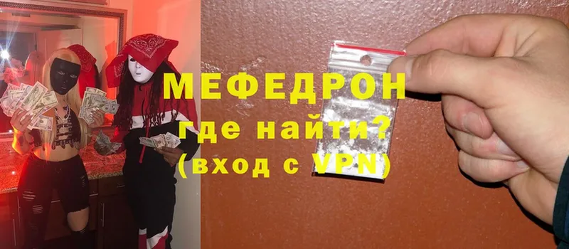 Меф mephedrone  Бородино 